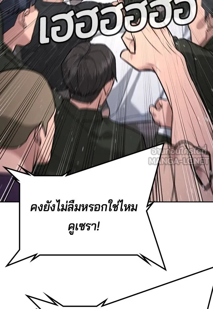 คูเซรา ตอนที่ 24 รูปที่ 30