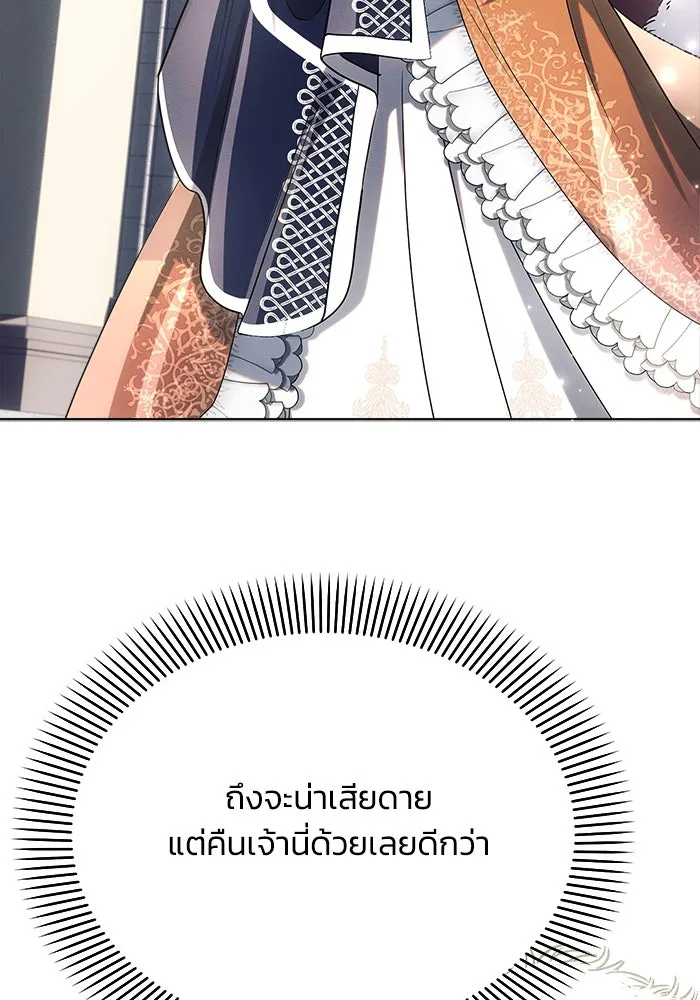 แอชสตาร์ต ตอนที่ 34 รูปที่ 73