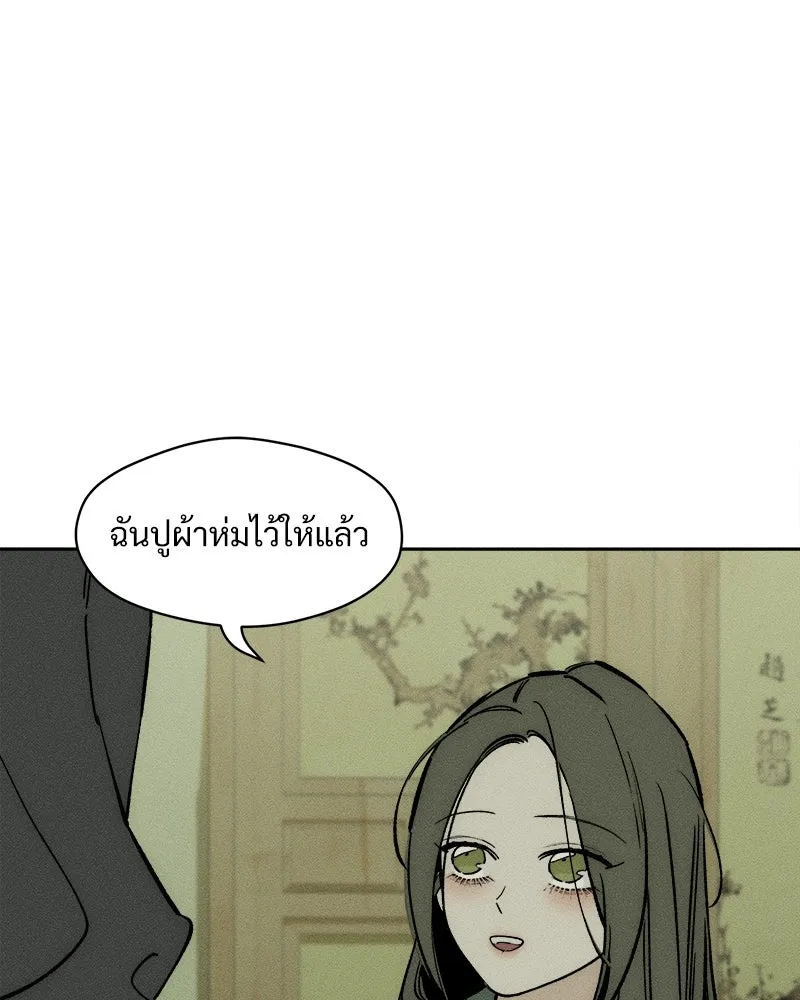 บุปผารุ่มราคะ ตอนที่ 56 รูปที่ 112