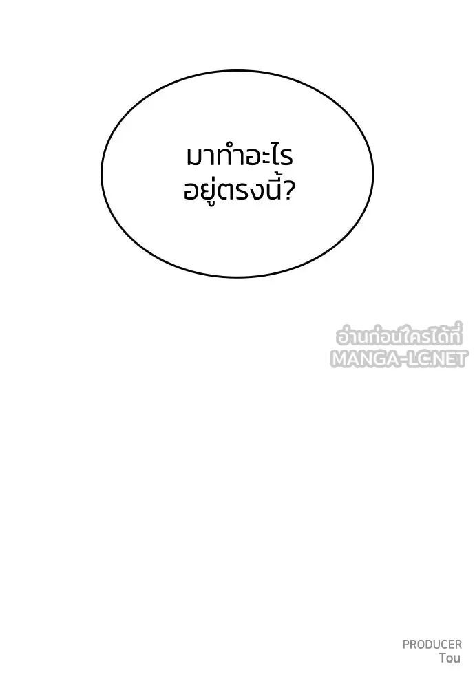 รักแล้วห้ามเลิก ตอนที่ 17 รูปที่ 174