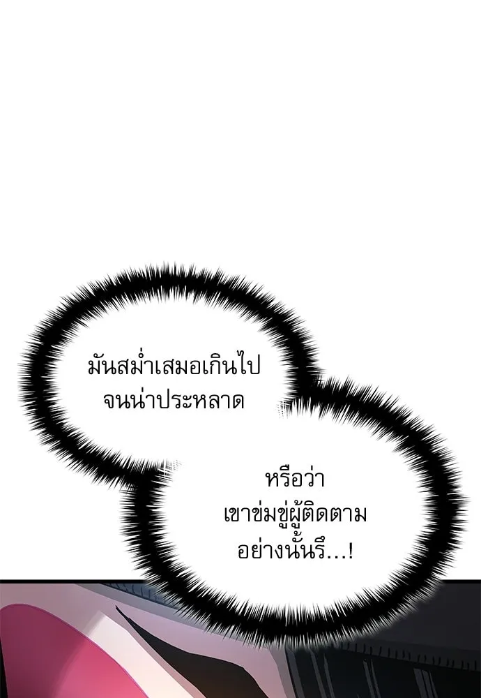 ลับลางลวง ตอนที่ 93 ครอบงำ (2) รูปที่ 107