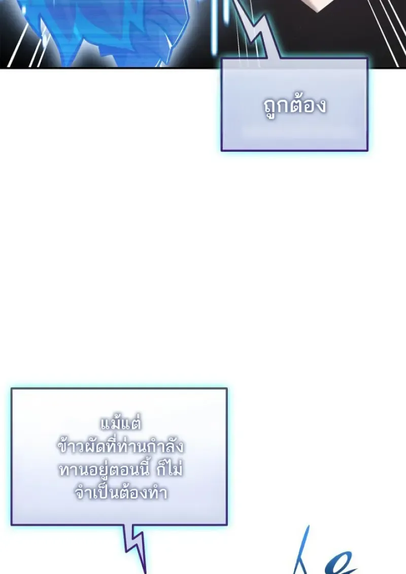 Subscribed To The Transcendental Channels แค_กดส_บตะไคร_ ก_ได_พล_งมาเฉยเลย ตอนที่ ตอนที่ 75 รูปที่ 33