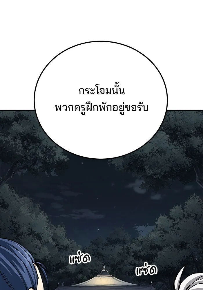 คุณปู่จอมยุทธกับหลานสาวสุดแกร่ง ตอนที่ 89 รูปที่ 85