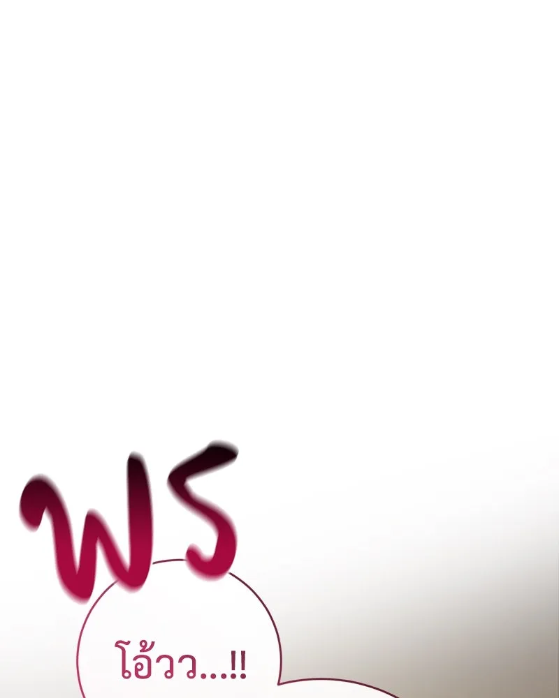 ภารกิจไล่ตามลุค บีเชล ตอนที่ 9 รูปที่ 59