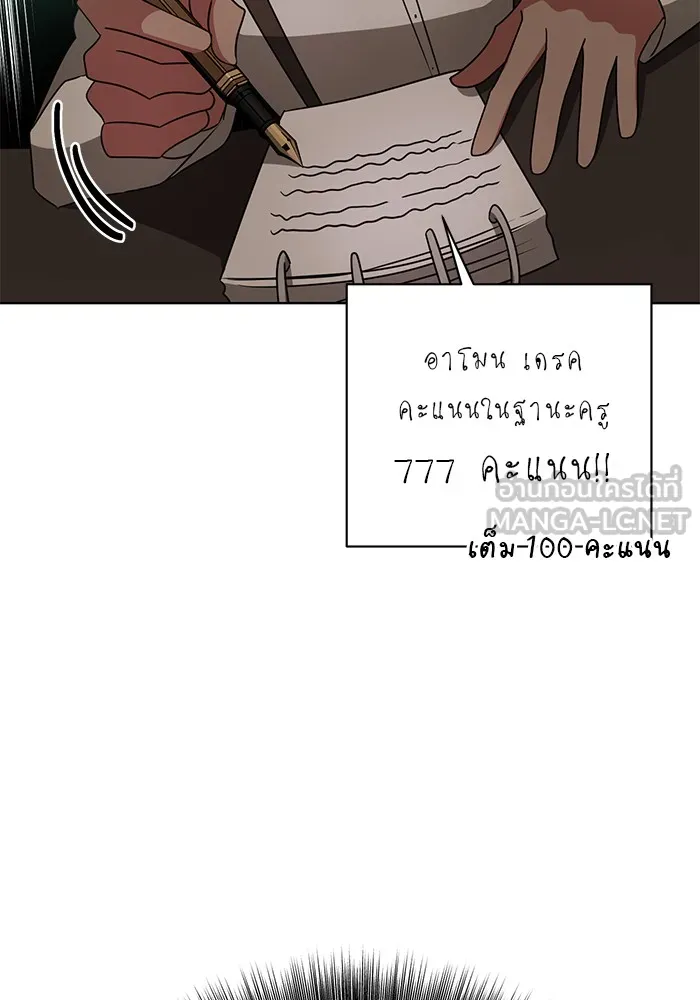 อะคาเดมีนี้เห็นทีจะเจ๊ง ตอนที่ 24 รูปที่ 99