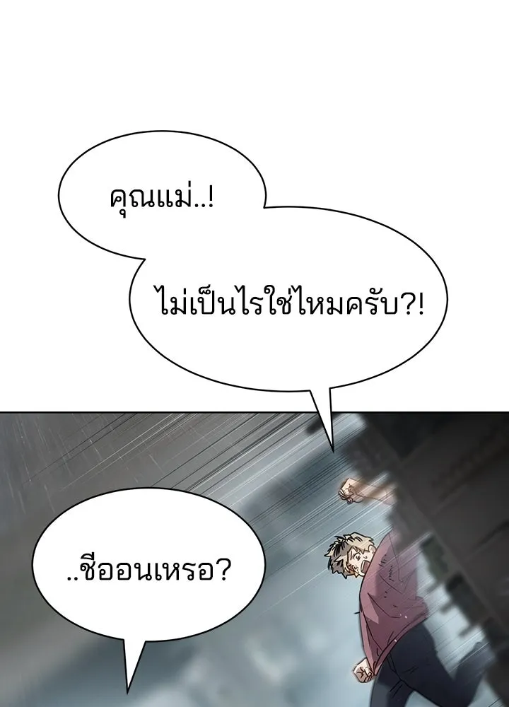 กฎเหล็กบ้านสายลับ ตอนที่ 5 รูปที่ 89