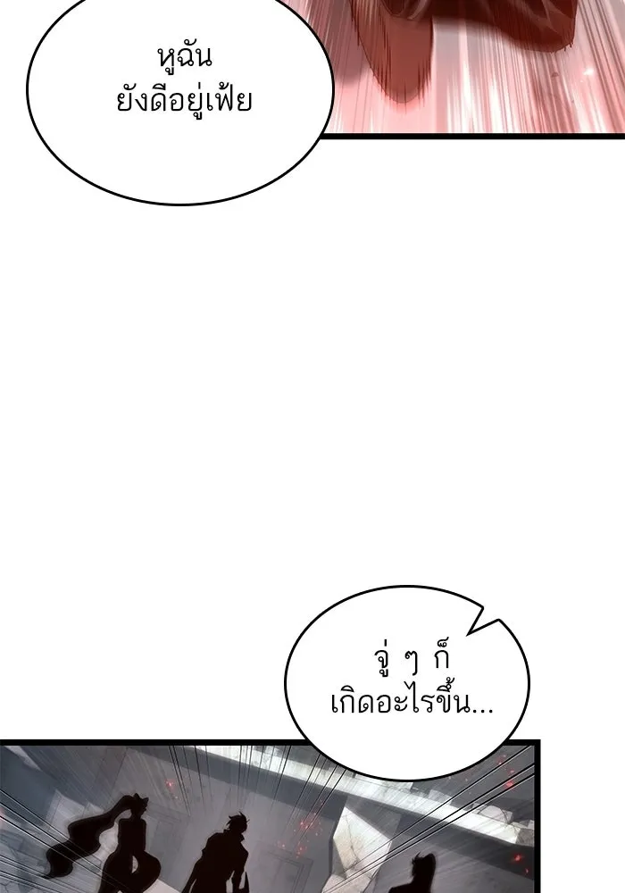 หลังวันสิ้นโลก ตอนที่ 217 รูปที่ 43