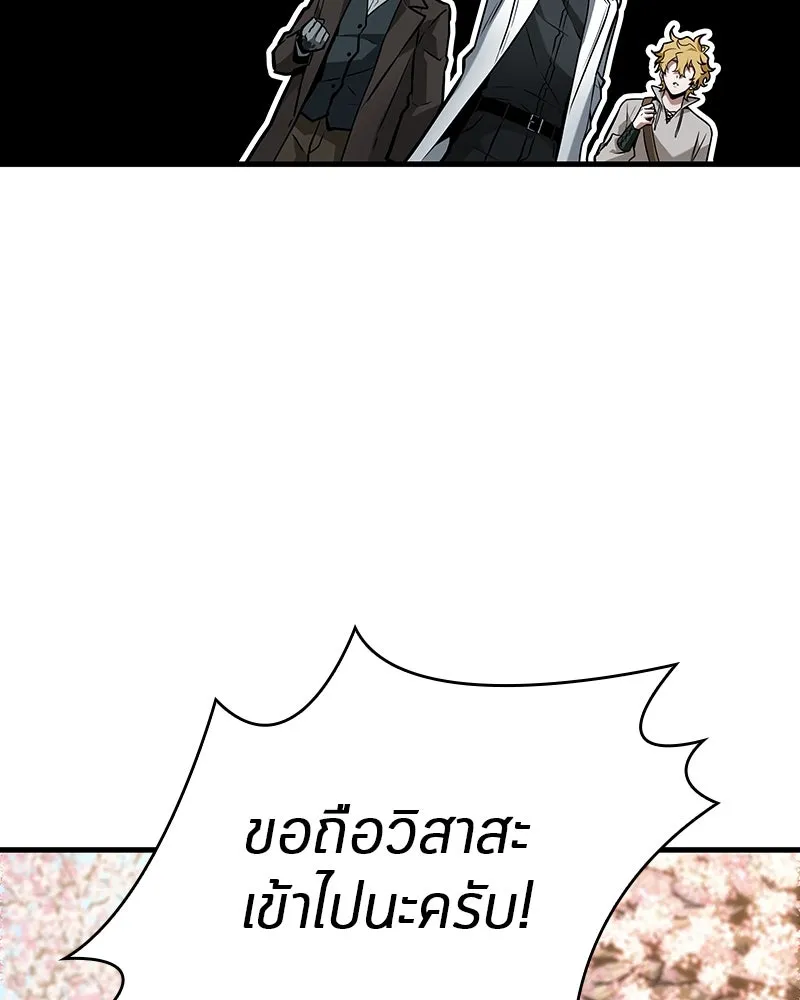 Omniscient Reader อ่านชะตาวันสิ้นโลก ตอนที่ 43 ดาบทลายนภา (5) รูปที่ 92