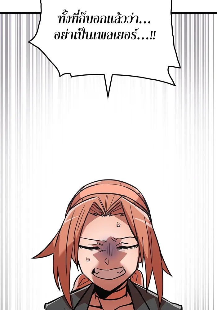 เพลเยอร์เลือดเทวะ ตอนที่ 15 ข้ารับใช้ รูปที่ 58