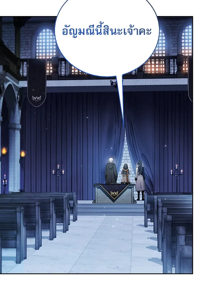 ผมไม่ได้เก่งอย่างที่คิด ตอนที่ 31 รูปที่ 145