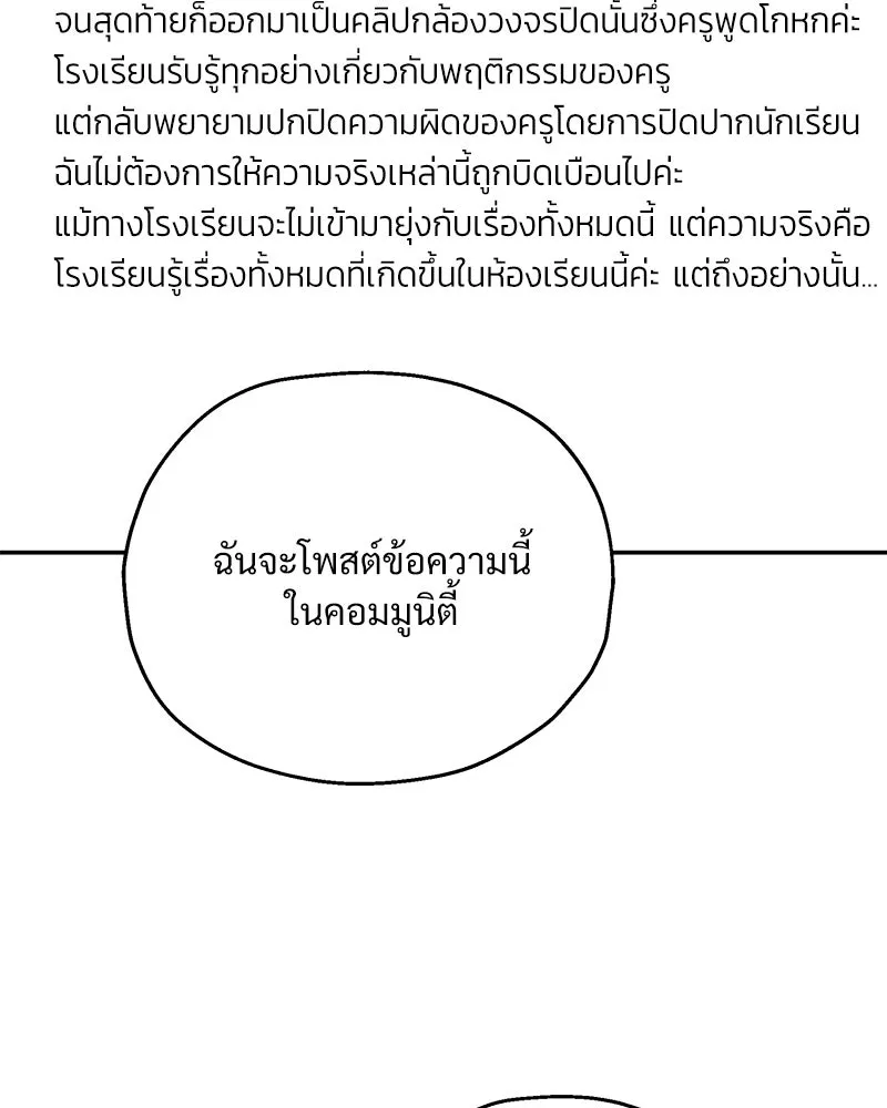 Pyramid Game เกมพีระมิด ตอนที่ 85 รูปที่ 46