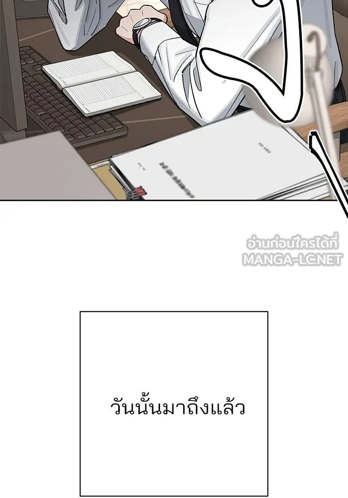 ความรักของอิซอบ ตอนที่ 17 รูปที่ 3