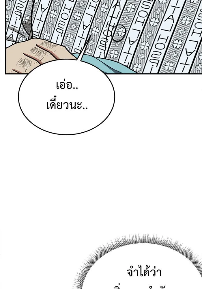 ช่วยเปลี่ยนฉันที ตอนที่ 98. เอเดน 18 รูปที่ 52