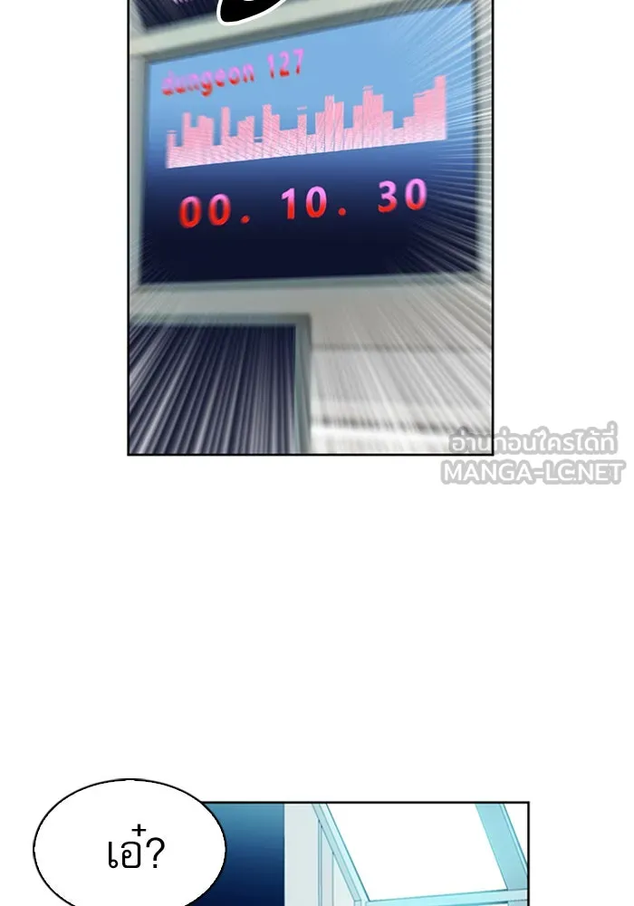 ดรูอิดแห่งสถานีโซล ตอนที่ 30 รูปที่ 117