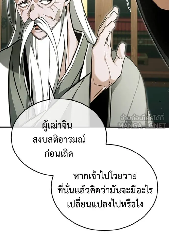 Regressor’s Life Aft ตอนที่ 70 รูปที่ 66