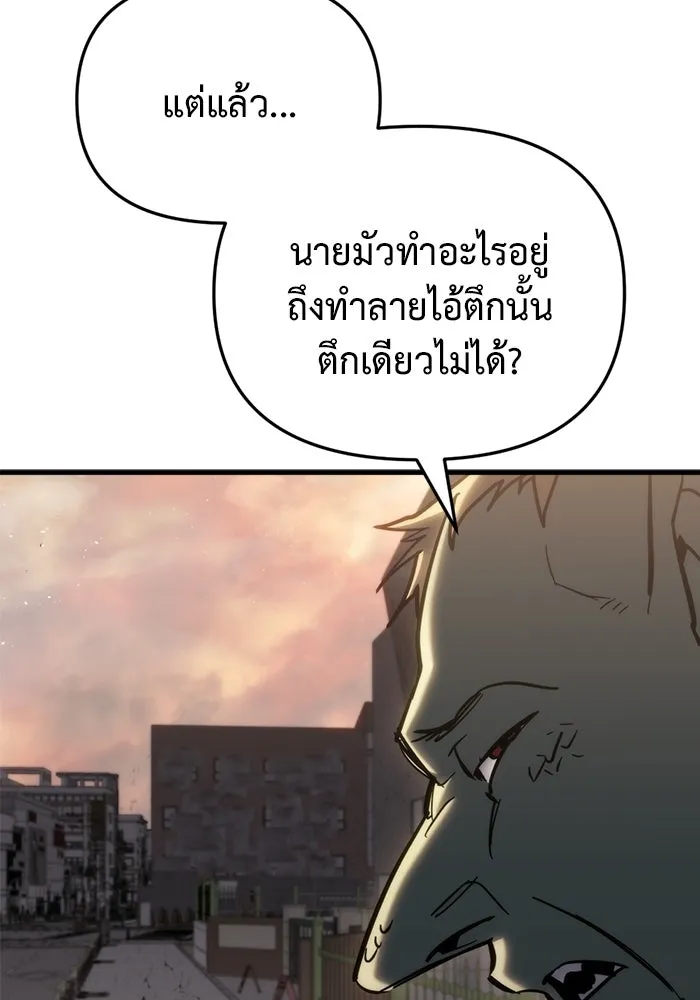 โกดังลับหลังโลกแตก ตอนที่ 25 รูปที่ 134