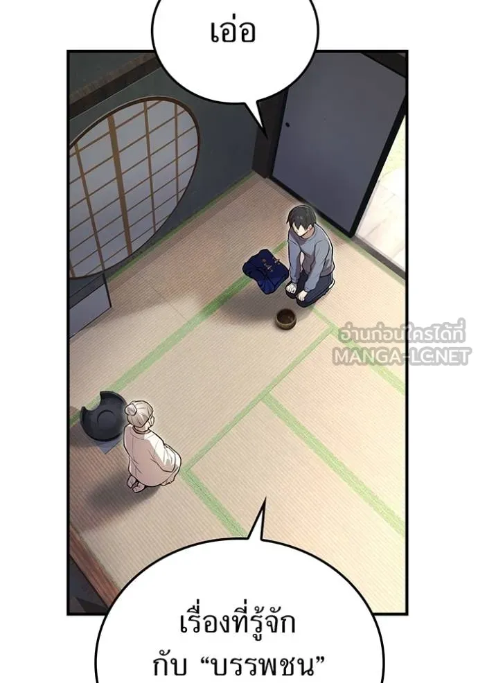 ฮันเตอร์สกิลโกง ตอนที่ 39 รูปที่ 65