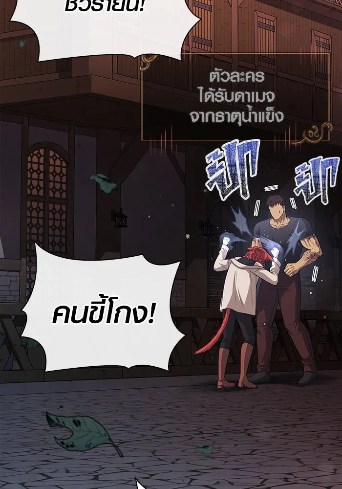 เอาชีวิตรอดในเกมฉบับคนเถื่อน ตอนที่ 100 การจากลา รูปที่ 62