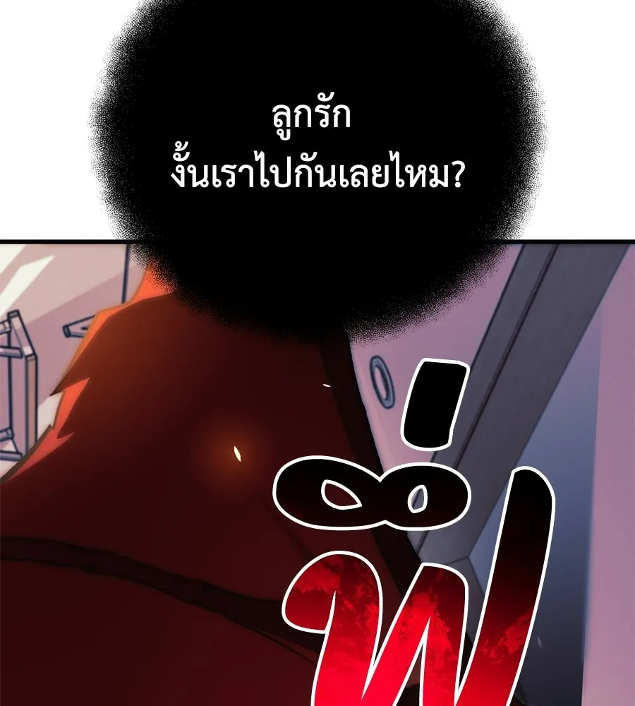 สัปดาห์นี้งดอัปตอนใหม่ ตอนที่ 109 รูปที่ 134
