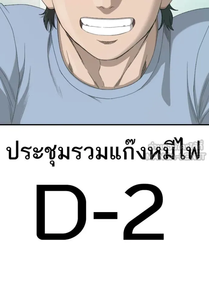 BAD GUY ตอนที่ 254 รูปที่ 139