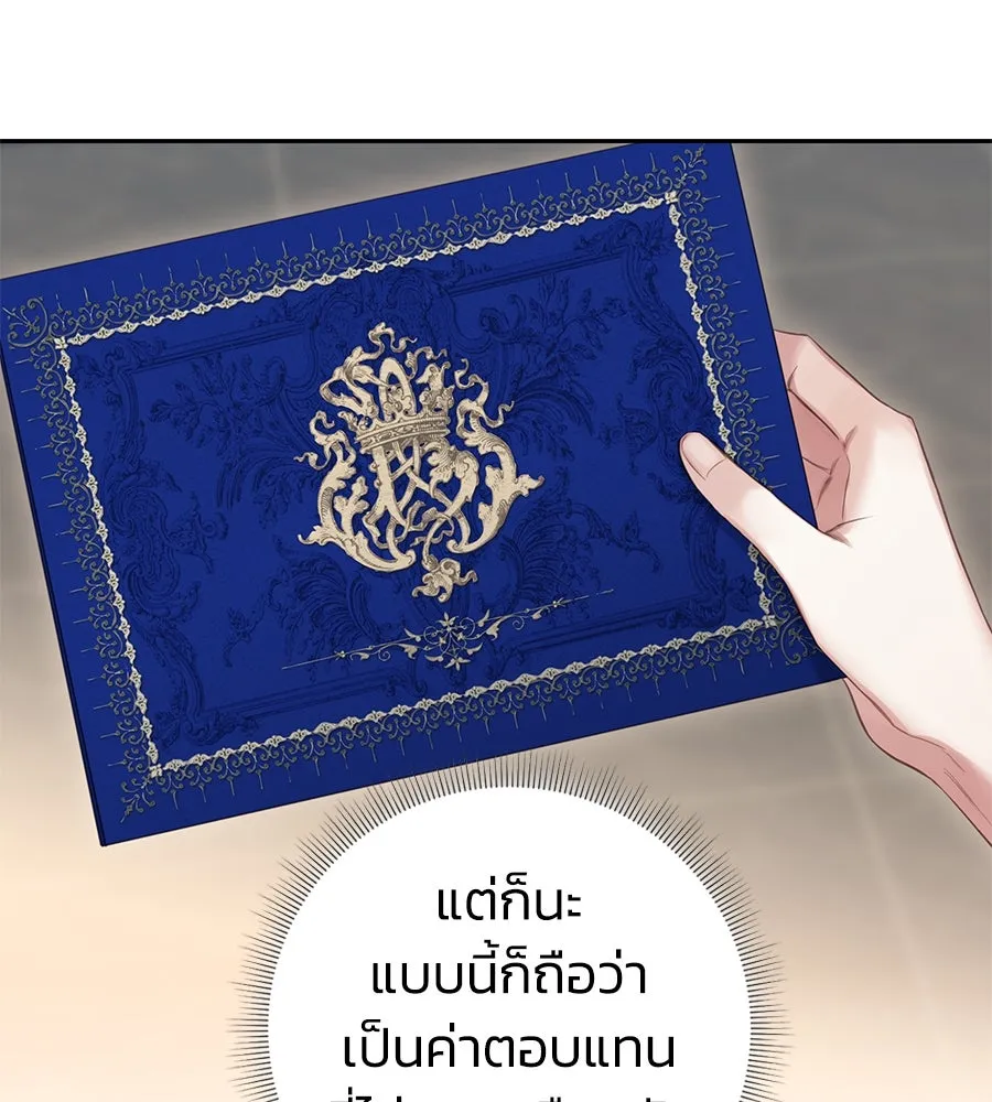 บาสเตียน ตอนที่ 6 รูปที่ 136