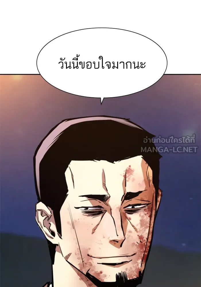 พี่ชายสายบอดี้การ์ด ตอนที่ 150 รูปที่ 66