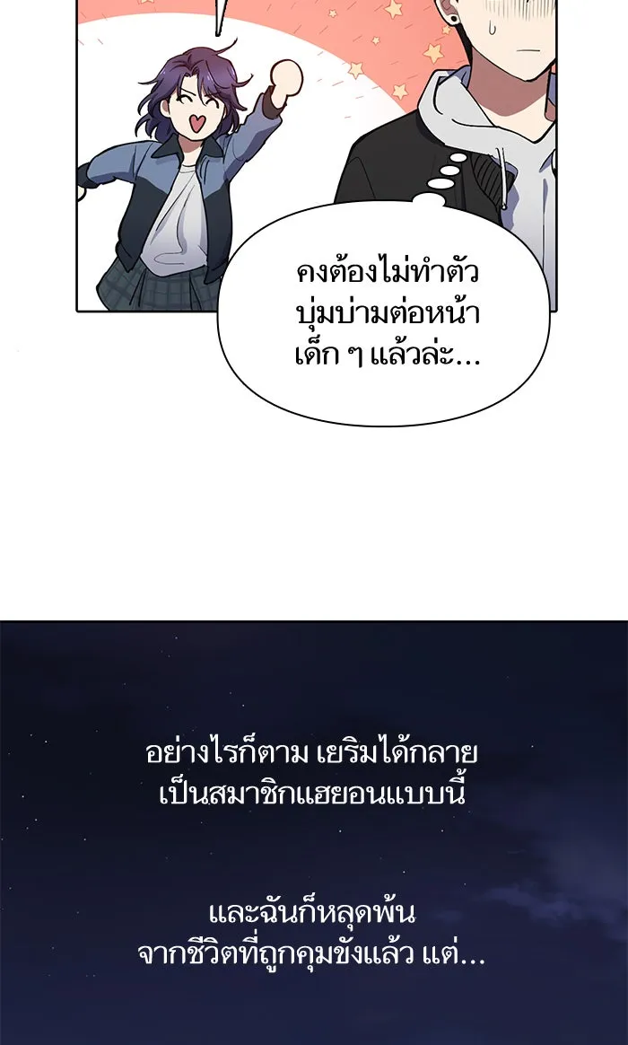 My S-Class Hunters ตอนที่ 13 ไม่ทำตัวบุ่มบ่ามต่อหน้าเด็กๆ รูปที่ 32