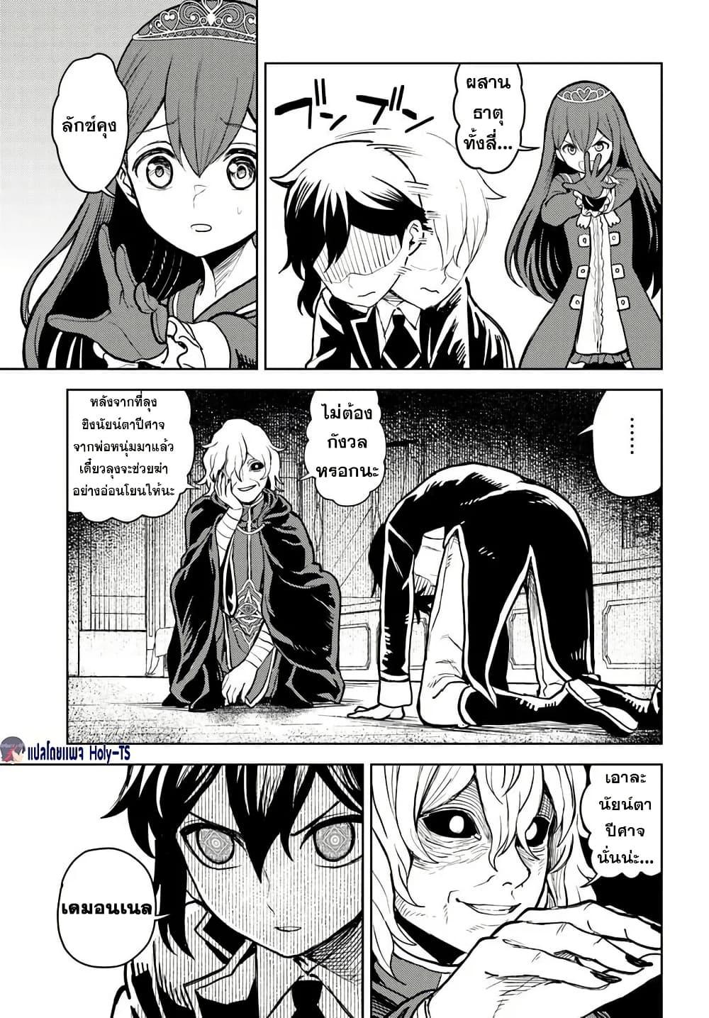 Manga-lc-com อ่านมังงะ อ่านการ์ตูน ออนไลน์ ฟรี I Was Reincarnated as the Villain With Evil Eyes, so I Aim to Be a Mob Character ตอนที่ 1 2 3 4 5 6 7 8 9 10 11 12 13 14 ฟรี ไม่มีโฆษณา Manga-lc - อ่าน มังงะ อ่าน การ์ตูน ออนไลน์ อ่านมังงะ ฟรี