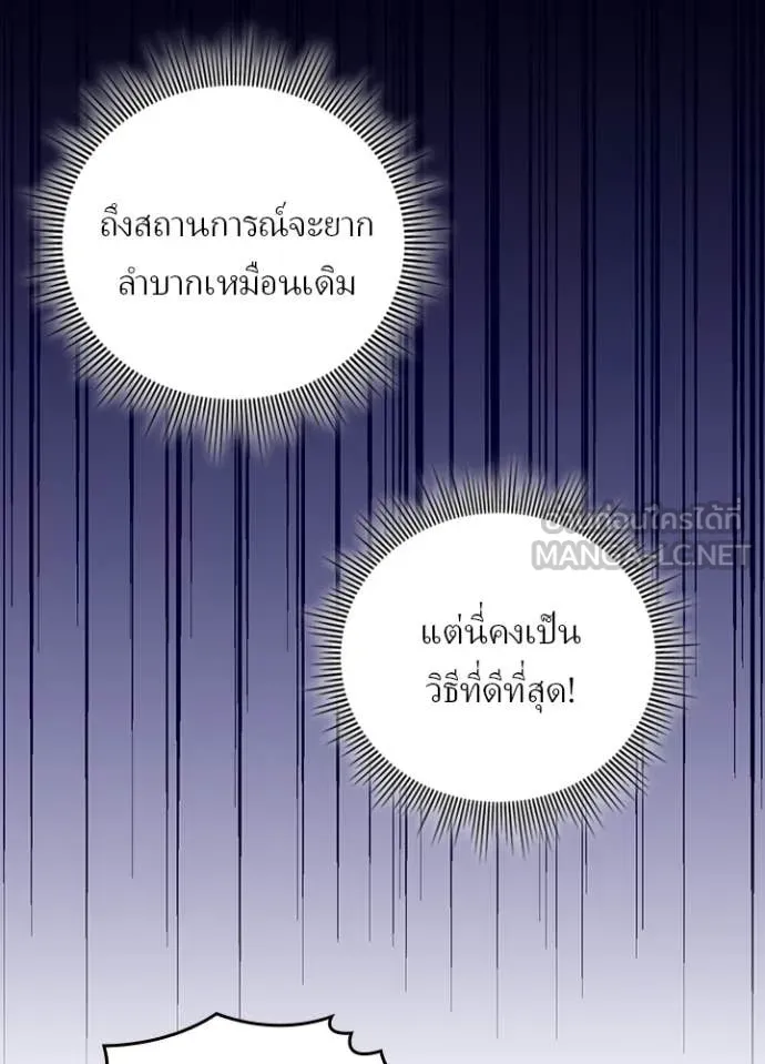 เป้าหมายครั้งที่ 2 ตอนที่ 44 รูปที่ 59