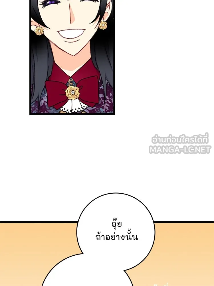 Bring the Love ตอนที่ 97 รูปที่ 15