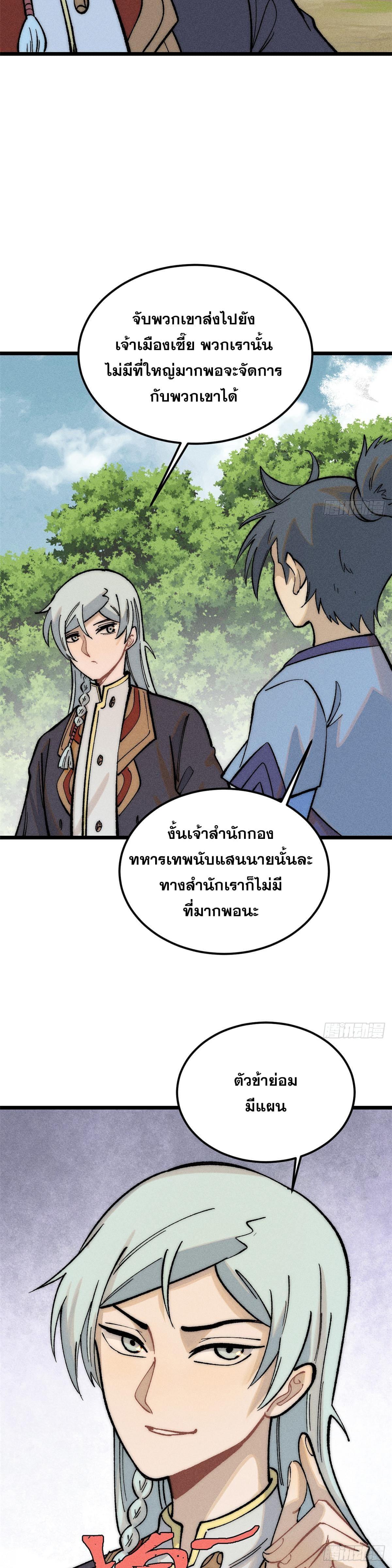 Manga-lc-com อ่านมังงะ อ่านการ์ตูน ออนไลน์ ฟรี All Hail the Sect Leader ตอนที่ 1 2 3 4 5 6 7 8 9 10 11 12 13 14 ฟรี ไม่มีโฆษณา Manga-lc - อ่าน มังงะ อ่าน การ์ตูน ออนไลน์ อ่านมังงะ ฟรี