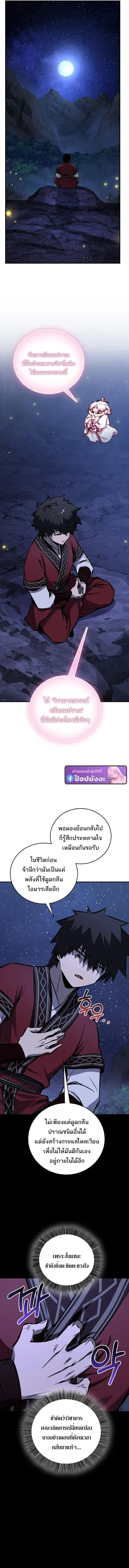 Childhood Friend of the Zenith สหายว_ยเยาว_ของข_าแข_งแกร_งท_ส_ดในใต_หล_า ตอนที่ ตอนที่ 104 รูปที่ 6