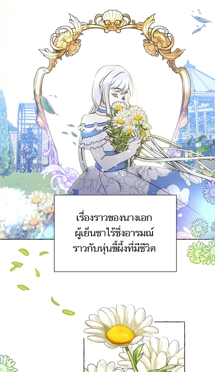 บุตรสาวของดยุกปีศาจ ตอนที่ 2 รูปที่ 32