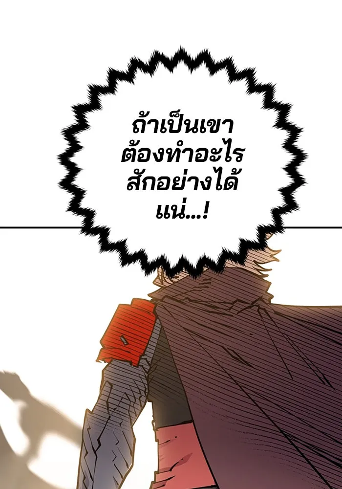 Player ตอนที่ 127 รูปที่ 89