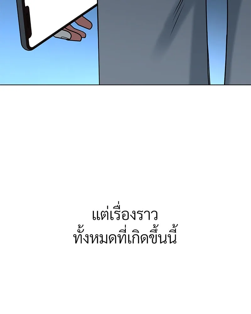 Level One Dreamersbrผู้ชนะรักนี้ต้องเป็น ตอนที่ 14 รูปที่ 103