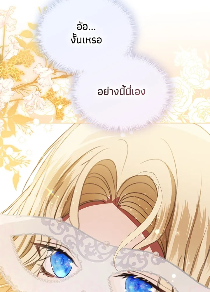 อดีตภรรยาของพระเอกหนุ่มจอมคลั่งรัก ตอนที่ 38 รูปที่ 97