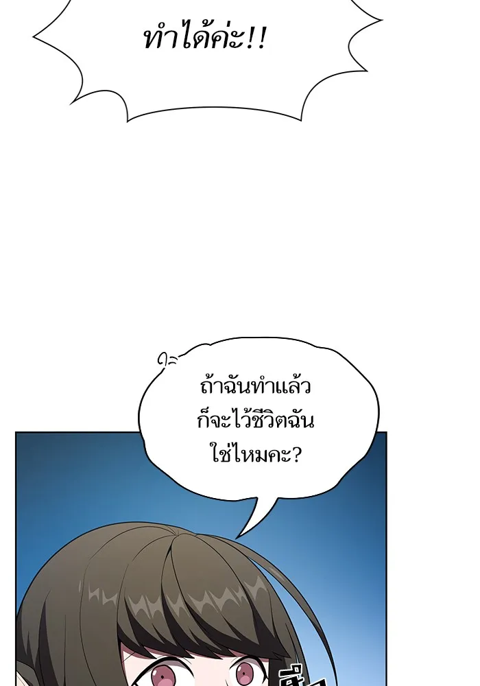 ผู้เล่นขั้นเทพแห่งหอคอยฝึกสอน ตอนที่ 37 รูปที่ 80