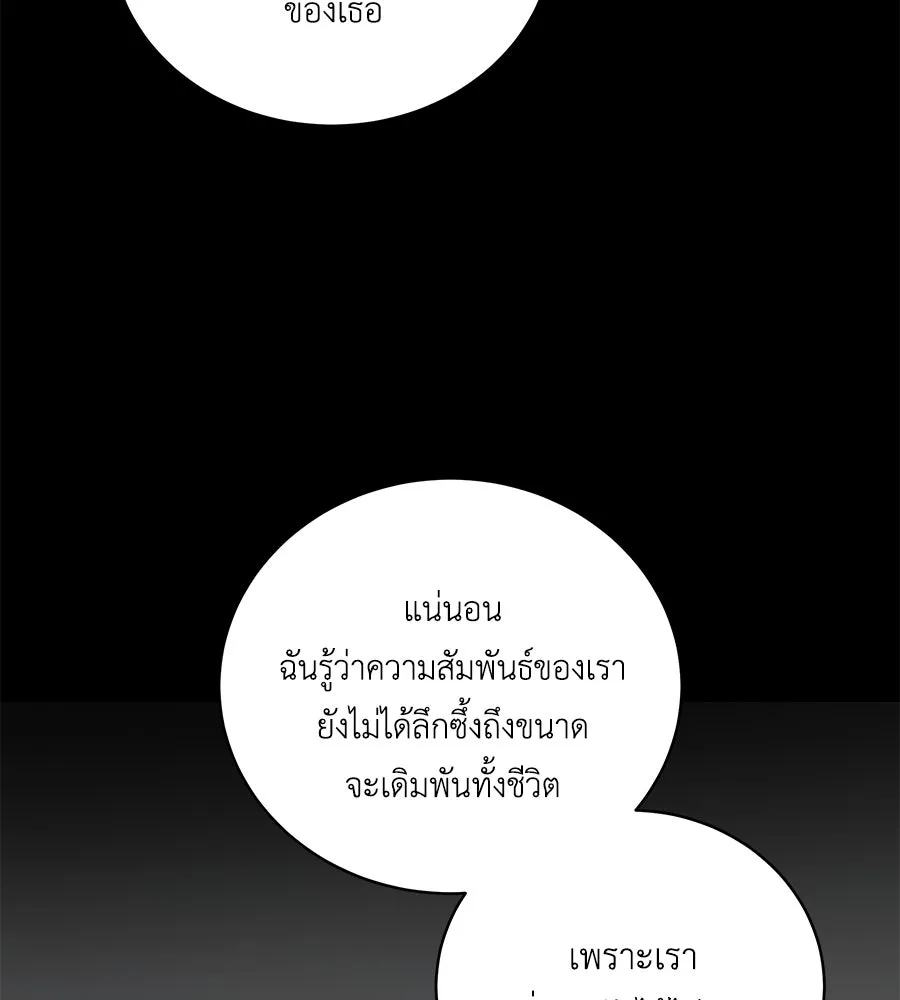 คิมหันต์นิรันดร ตอนที่ 49 รูปที่ 47