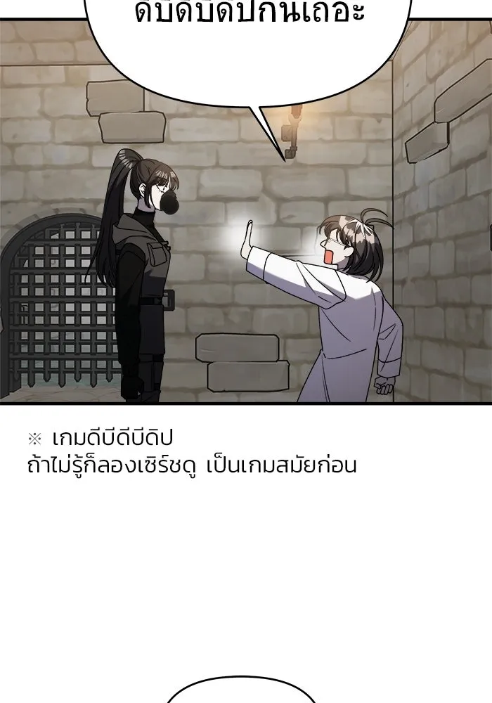 วายร้ายก็อยากมีรัก ตอนที่ 41 รูปที่ 61