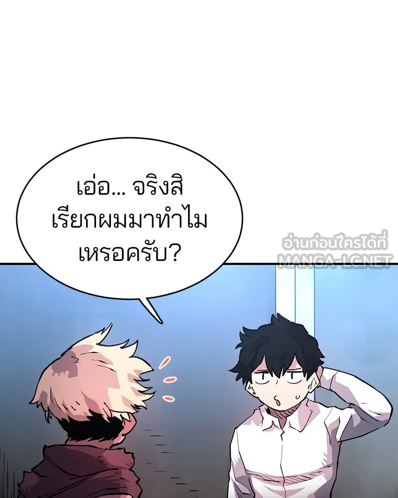 Player ตอนที่ 9 รูปที่ 72