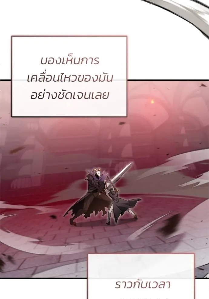 Regressor’s Life Aft ตอนที่ 50 รูปที่ 73