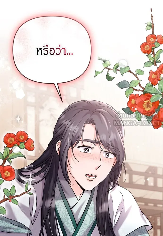 ข้าเนี่ยนะเป็นพระสนม ตอนที่ 39 แก้แค้นอย่างไรดี รูปที่ 51
