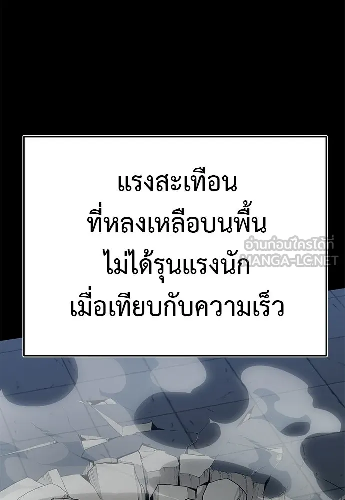 ยมราชลงทัณฑ์ ตอนที่ 146 รูปที่ 87
