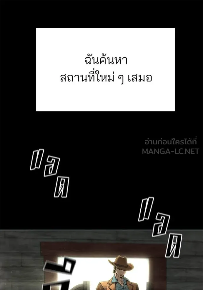 เลวฟาดเลว ตอนที่ 167 รูปที่ 38