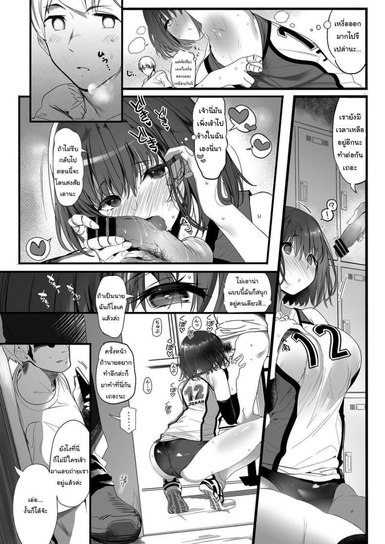 Doujin-Lc- อ่าน โดจิน มังฮวา เกาหลี ญี่ปุ่น จีน แปลไทย ทั้งหมดนี้เพื่อคัตสึยะคุง [Kansai Gyogyou Kyoudou Kumiai (Marushin)] Koushinchou Volley-bu no Seisokei Kanojo ga Senpai no Mono ni Natte Shimau Ichibushijuu ตอนที่ 1 2 3 4 5 6 7 8 9 10 11 12 13 14 ฟรี ไม่มีโฆษณา อ่าน โดจิน Manhwa เกาหลี ญี่ปุ่น จีน เรามีครบ คัดมาให้เน้นๆ โดจิน 18+ รับประกันความฟินโดย  Doujin Lc