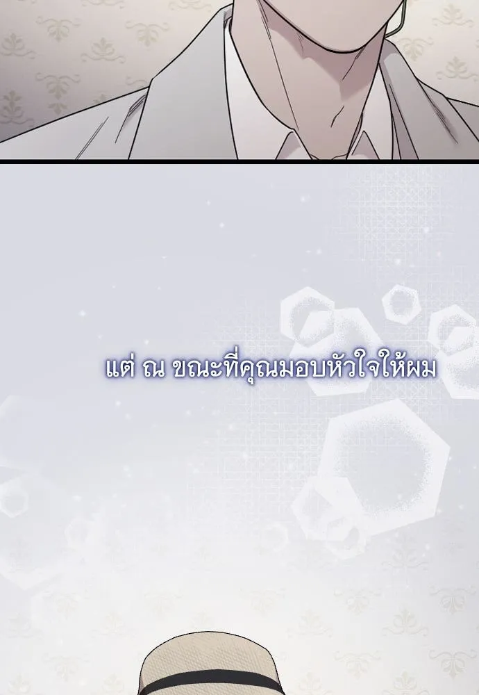 จำเลยหัวใจ ตอนที่ 80 รูปที่ 125