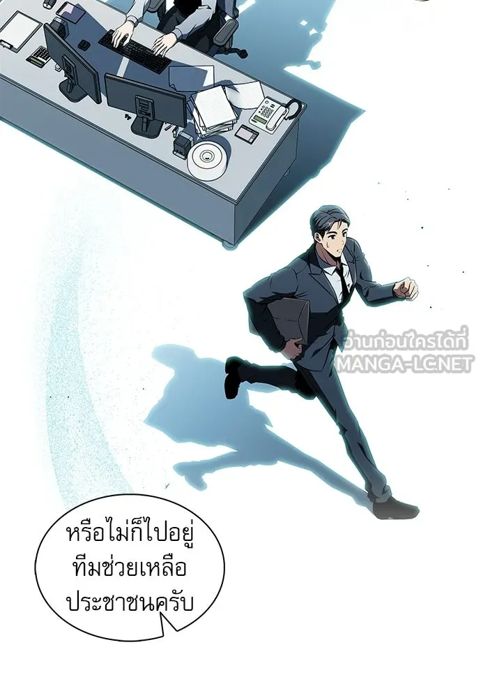 ครัวผู้กล้าท้าให้ชิม ตอนที่ 44 รูปที่ 102