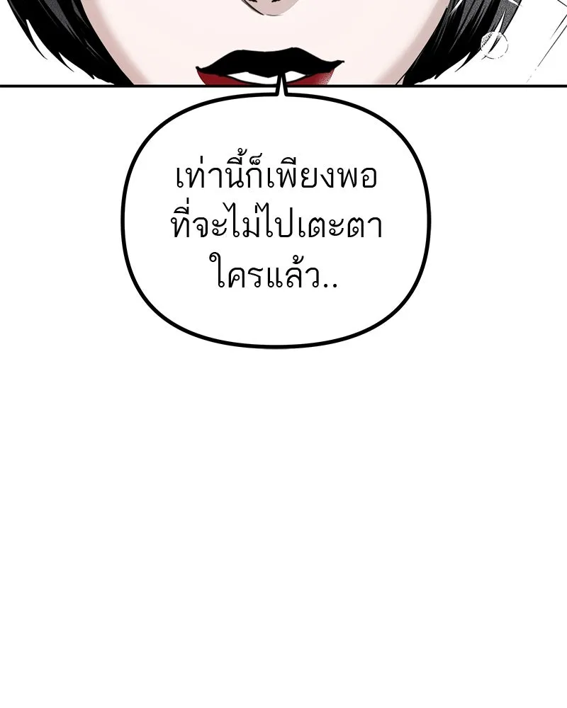 สี่สาวชาวกี ตอนที่ 16 วันสังเกตการณ์ชั้นเรียน (1) รูปที่ 41