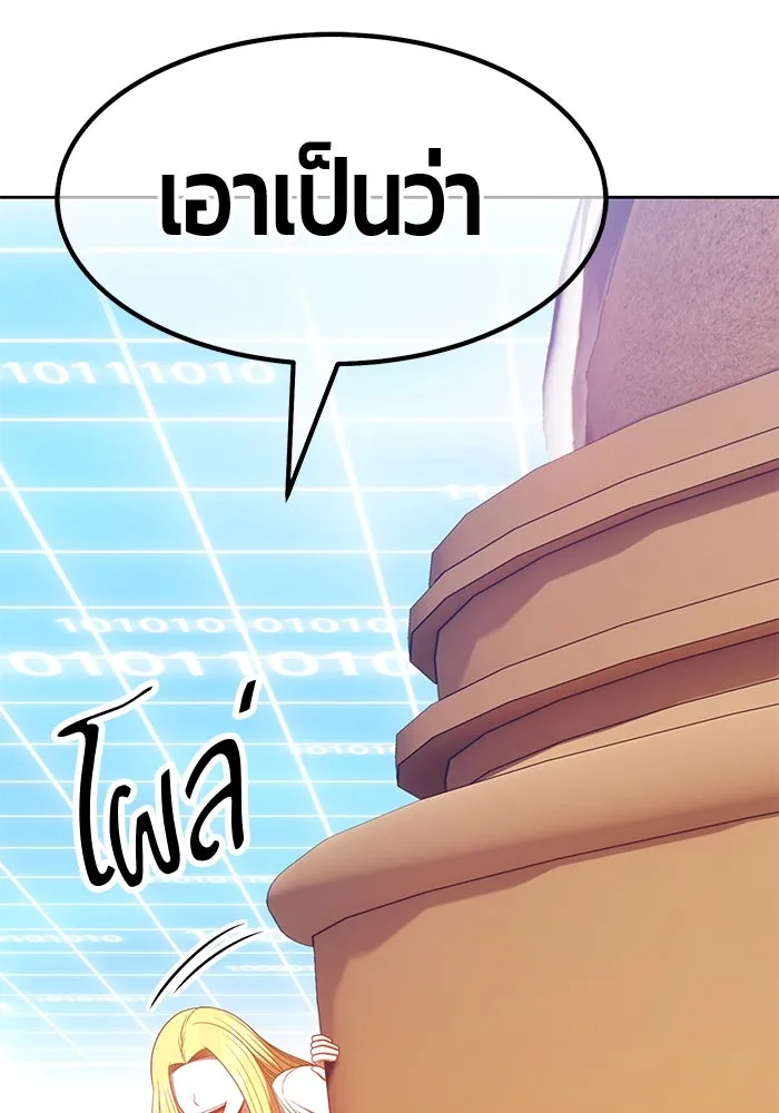 +99 ท่อนไม้พร้อมบวก ตอนที่ 55 รูปที่ 370