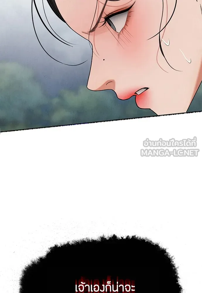 ความลับของสาวร่างทรง ตอนที่ 13 รูปที่ 66